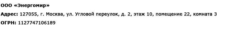 Магазин сварочных аппаратов, сварочных инверторов, мотопомп, двигателей для мотоблоков ПроЭлектроТок в Петрозаводске - реквизиты