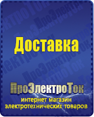 Магазин сварочных аппаратов, сварочных инверторов, мотопомп, двигателей для мотоблоков ПроЭлектроТок Однофазные ЛАТРы в Петрозаводске