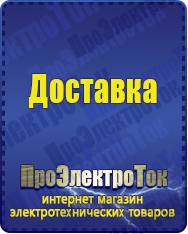 Магазин сварочных аппаратов, сварочных инверторов, мотопомп, двигателей для мотоблоков ПроЭлектроТок Стабилизаторы напряжения для котлов в Петрозаводске