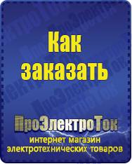 Магазин сварочных аппаратов, сварочных инверторов, мотопомп, двигателей для мотоблоков ПроЭлектроТок Стабилизаторы напряжения для котлов в Петрозаводске