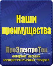 Магазин сварочных аппаратов, сварочных инверторов, мотопомп, двигателей для мотоблоков ПроЭлектроТок Стабилизаторы напряжения для котлов в Петрозаводске