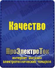 Магазин сварочных аппаратов, сварочных инверторов, мотопомп, двигателей для мотоблоков ПроЭлектроТок Стабилизаторы напряжения для котлов в Петрозаводске