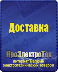 Магазин сварочных аппаратов, сварочных инверторов, мотопомп, двигателей для мотоблоков ПроЭлектроТок Стабилизаторы напряжения на 42-60 кВт / 60 кВА в Петрозаводске