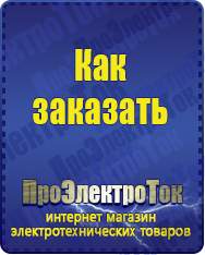 Магазин сварочных аппаратов, сварочных инверторов, мотопомп, двигателей для мотоблоков ПроЭлектроТок Стабилизаторы напряжения на 42-60 кВт / 60 кВА в Петрозаводске