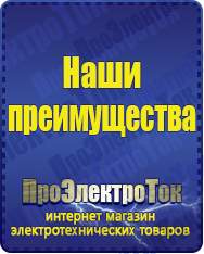 Магазин сварочных аппаратов, сварочных инверторов, мотопомп, двигателей для мотоблоков ПроЭлектроТок Стабилизаторы напряжения на 42-60 кВт / 60 кВА в Петрозаводске