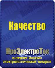 Магазин сварочных аппаратов, сварочных инверторов, мотопомп, двигателей для мотоблоков ПроЭлектроТок Стабилизаторы напряжения на 42-60 кВт / 60 кВА в Петрозаводске