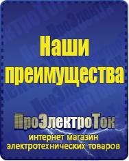 Магазин сварочных аппаратов, сварочных инверторов, мотопомп, двигателей для мотоблоков ПроЭлектроТок Энергия Hybrid в Петрозаводске