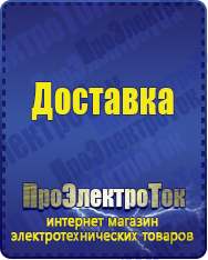 Магазин сварочных аппаратов, сварочных инверторов, мотопомп, двигателей для мотоблоков ПроЭлектроТок Автотрансформаторы (ЛАТРы) в Петрозаводске