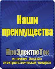 Магазин сварочных аппаратов, сварочных инверторов, мотопомп, двигателей для мотоблоков ПроЭлектроТок Автотрансформаторы (ЛАТРы) в Петрозаводске