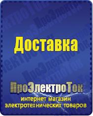 Магазин сварочных аппаратов, сварочных инверторов, мотопомп, двигателей для мотоблоков ПроЭлектроТок ИБП для компьютера в Петрозаводске