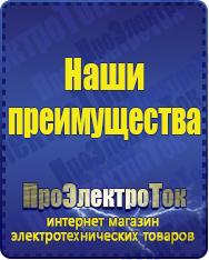 Магазин сварочных аппаратов, сварочных инверторов, мотопомп, двигателей для мотоблоков ПроЭлектроТок ИБП для компьютера в Петрозаводске