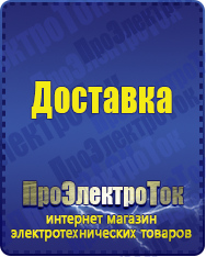 Магазин сварочных аппаратов, сварочных инверторов, мотопомп, двигателей для мотоблоков ПроЭлектроТок Энергия Hybrid в Петрозаводске