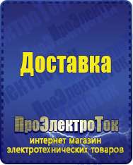 Магазин сварочных аппаратов, сварочных инверторов, мотопомп, двигателей для мотоблоков ПроЭлектроТок Стабилизаторы напряжения для газовых котлов в Петрозаводске