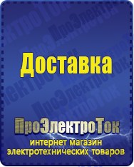 Магазин сварочных аппаратов, сварочных инверторов, мотопомп, двигателей для мотоблоков ПроЭлектроТок Трехфазные стабилизаторы напряжения 14-20 кВт / 20 кВА в Петрозаводске