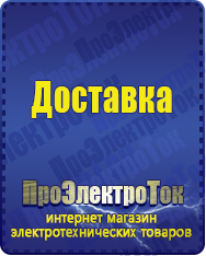 Магазин сварочных аппаратов, сварочных инверторов, мотопомп, двигателей для мотоблоков ПроЭлектроТок Хот-дог гриль в Петрозаводске