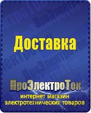 Магазин сварочных аппаратов, сварочных инверторов, мотопомп, двигателей для мотоблоков ПроЭлектроТок Цифровые ЛАТРы в Петрозаводске