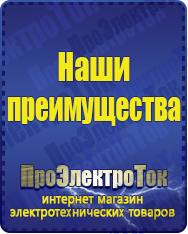 Магазин сварочных аппаратов, сварочных инверторов, мотопомп, двигателей для мотоблоков ПроЭлектроТок Цифровые ЛАТРы в Петрозаводске