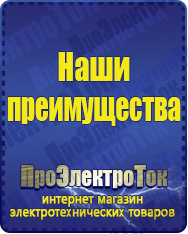 Магазин сварочных аппаратов, сварочных инверторов, мотопомп, двигателей для мотоблоков ПроЭлектроТок Стабилизаторы напряжения на 14-20 кВт / 20 кВА в Петрозаводске