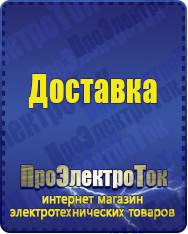 Магазин сварочных аппаратов, сварочных инверторов, мотопомп, двигателей для мотоблоков ПроЭлектроТок Стабилизаторы напряжения для частного дома и коттеджа в Петрозаводске