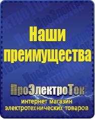 Магазин сварочных аппаратов, сварочных инверторов, мотопомп, двигателей для мотоблоков ПроЭлектроТок Аккумуляторы в Петрозаводске