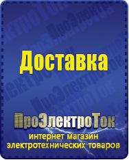 Магазин сварочных аппаратов, сварочных инверторов, мотопомп, двигателей для мотоблоков ПроЭлектроТок Однофазные стабилизаторы напряжения 220 Вольт в Петрозаводске