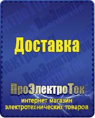 Магазин сварочных аппаратов, сварочных инверторов, мотопомп, двигателей для мотоблоков ПроЭлектроТок Автомобильные инверторы в Петрозаводске